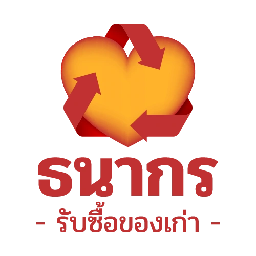 รับซื้อของเก่า